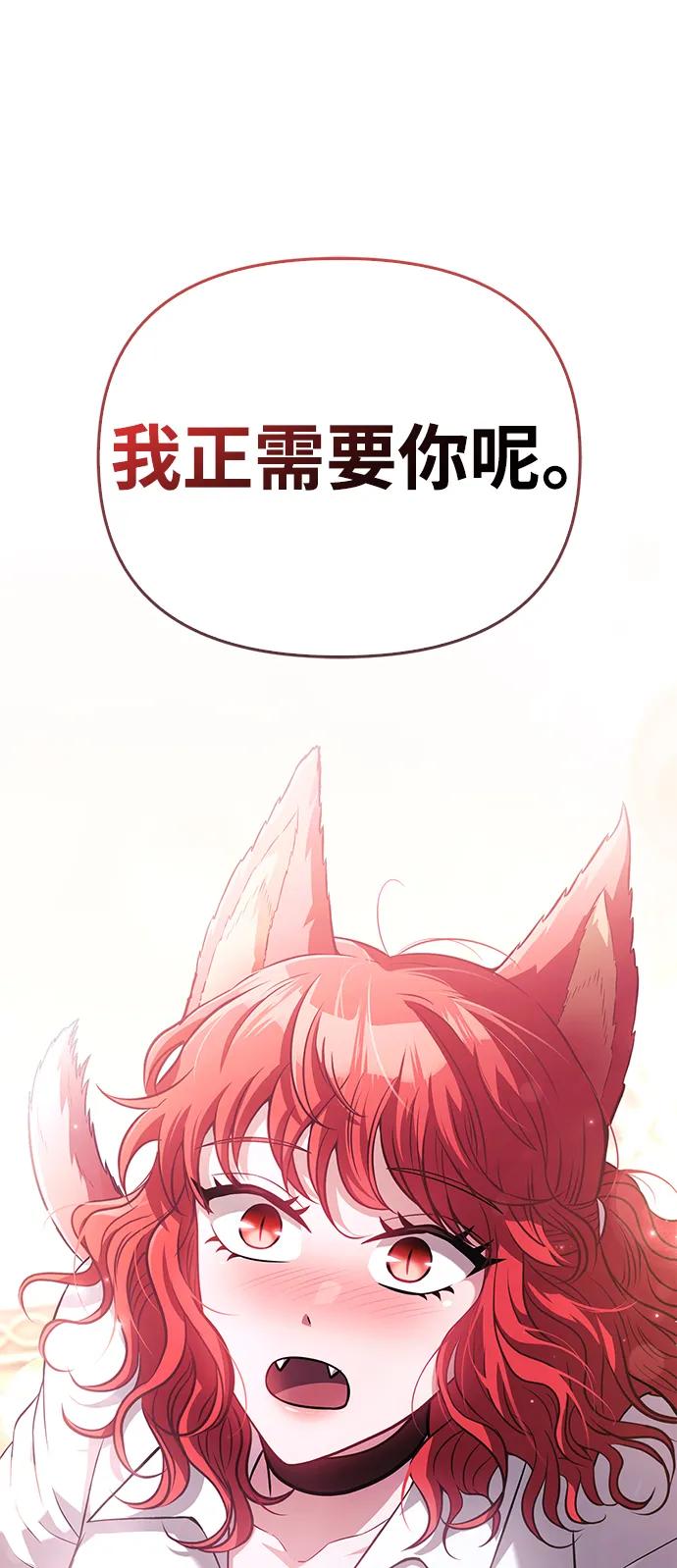 化身野蛮人在异界生存 [第67话] 恶灵判定机 第130页