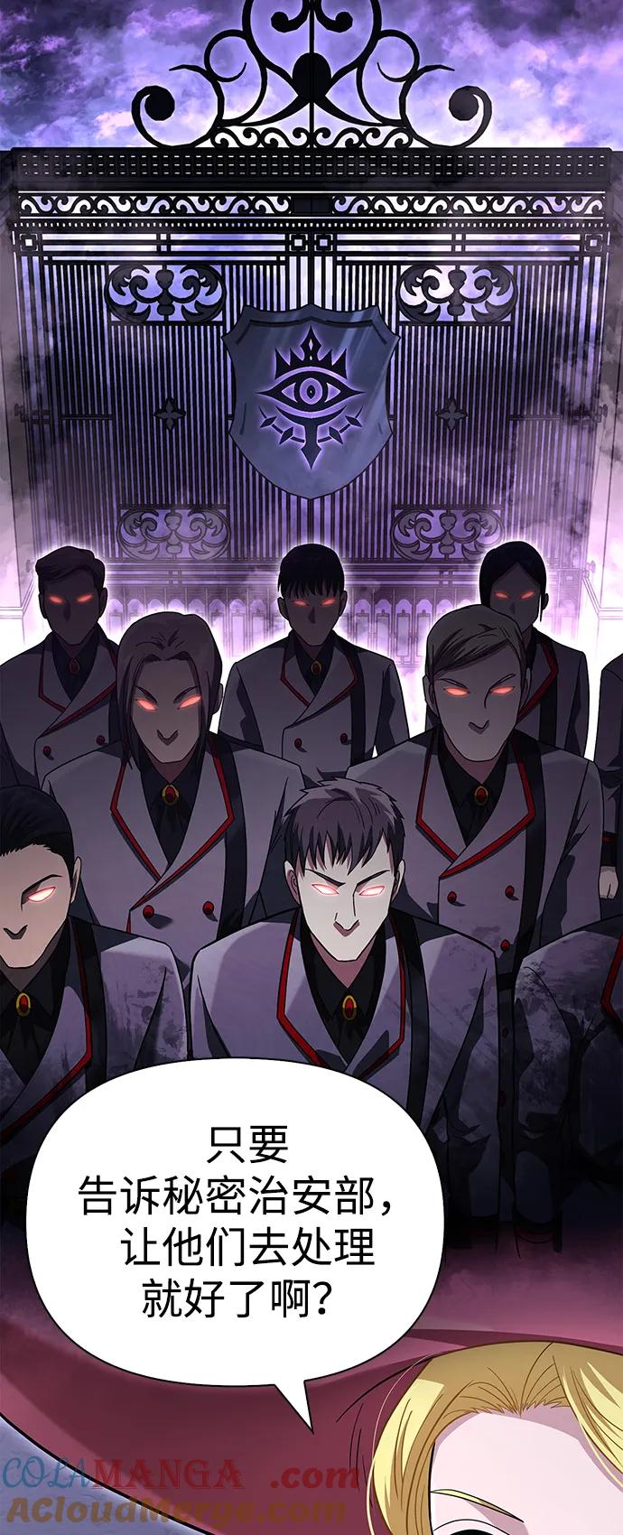 化身野蛮人在异界生存 [第67话] 恶灵判定机 第113页