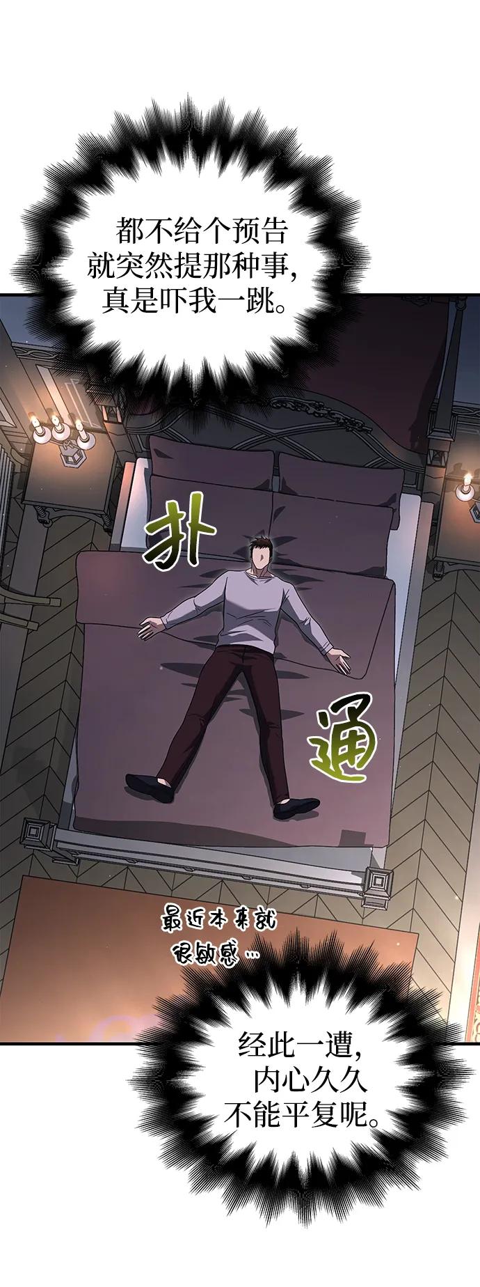 化身野蛮人在异界生存 [第67话] 恶灵判定机 第124页