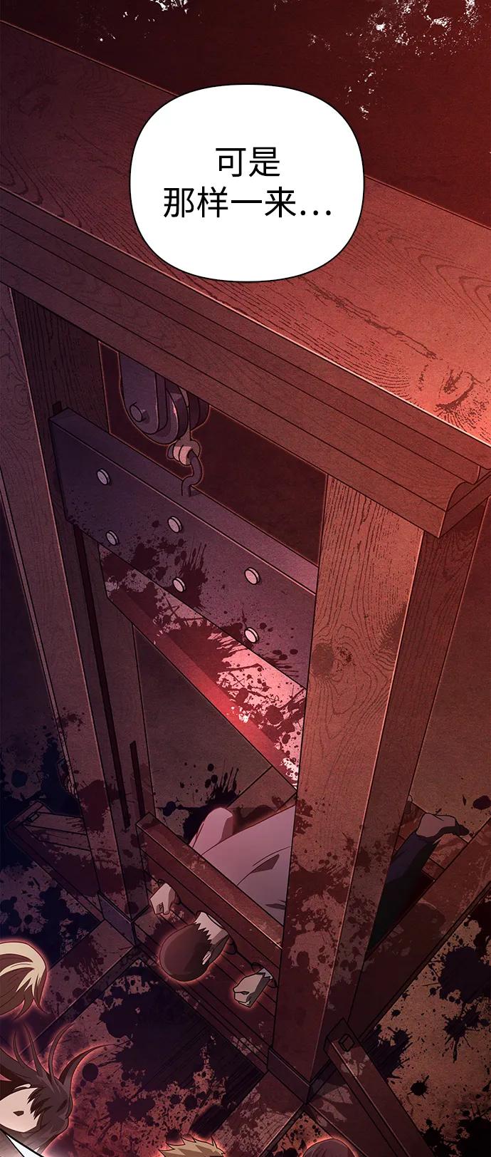 化身野蛮人在异界生存 [第67话] 恶灵判定机 第115页