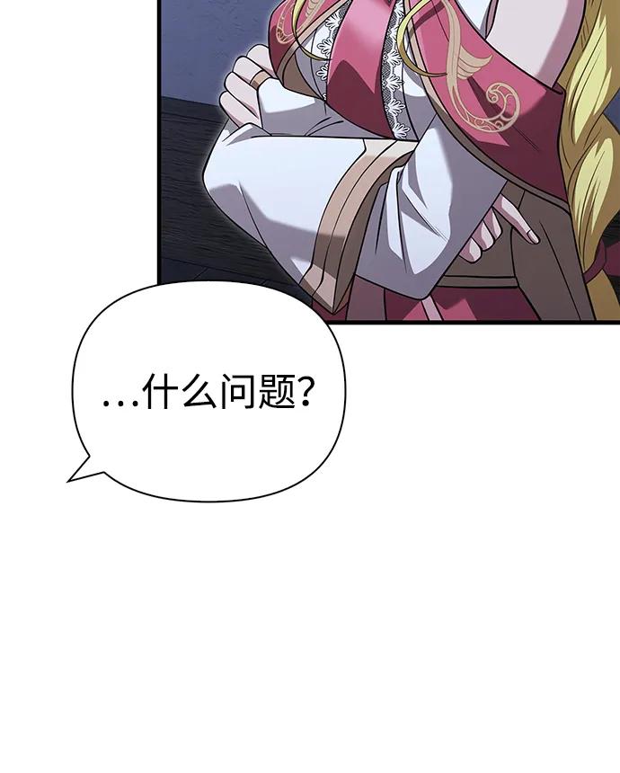 化身野蛮人在异界生存 [第67话] 恶灵判定机 第111页