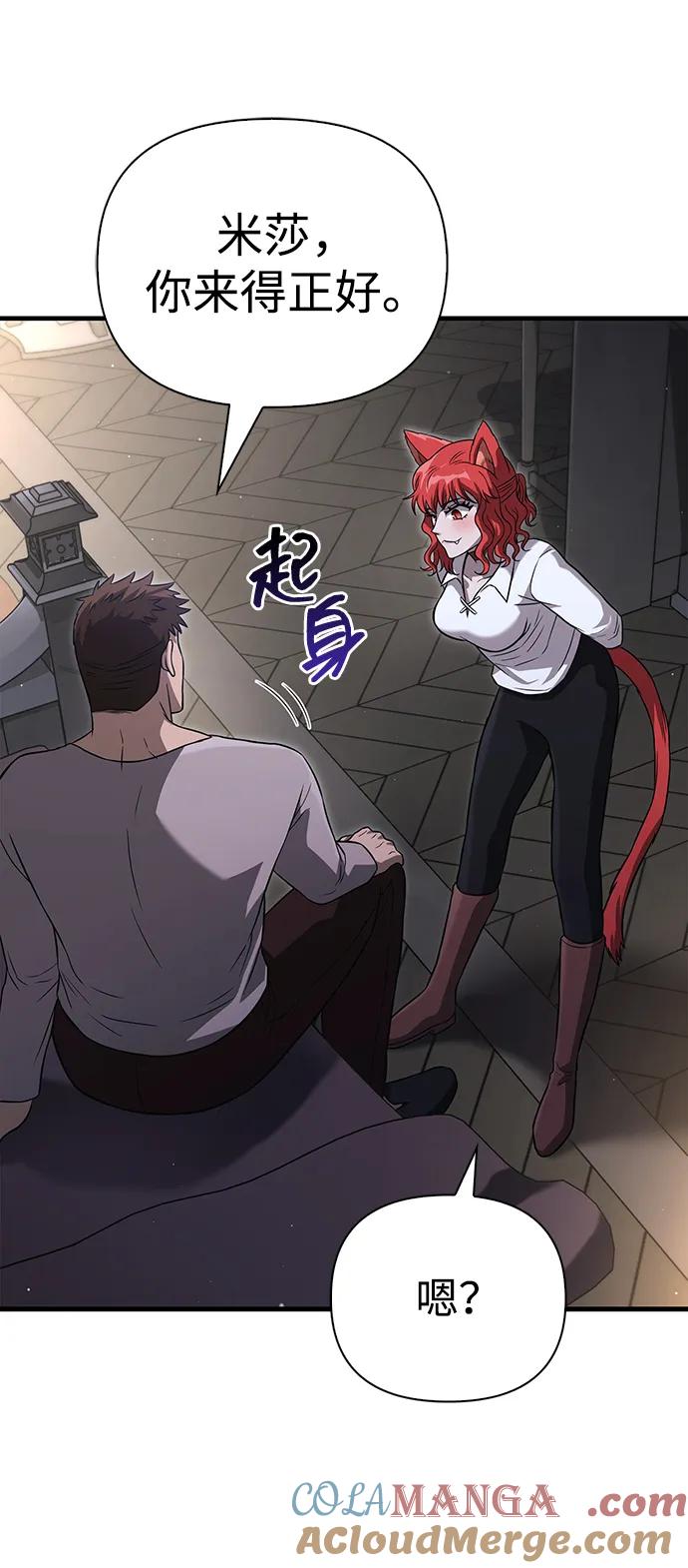 化身野蛮人在异界生存 [第67话] 恶灵判定机 第129页
