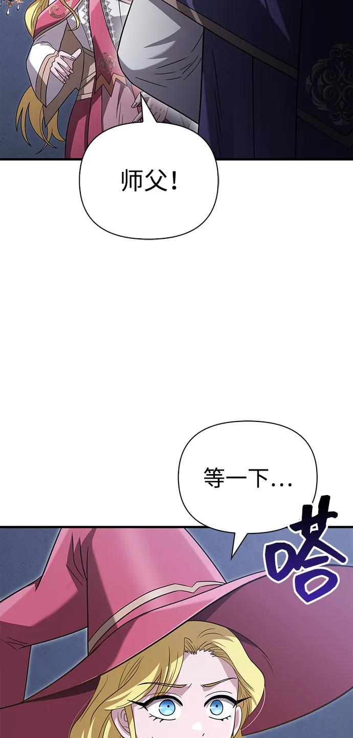 化身野蛮人在异界生存 [第67话] 恶灵判定机 第118页