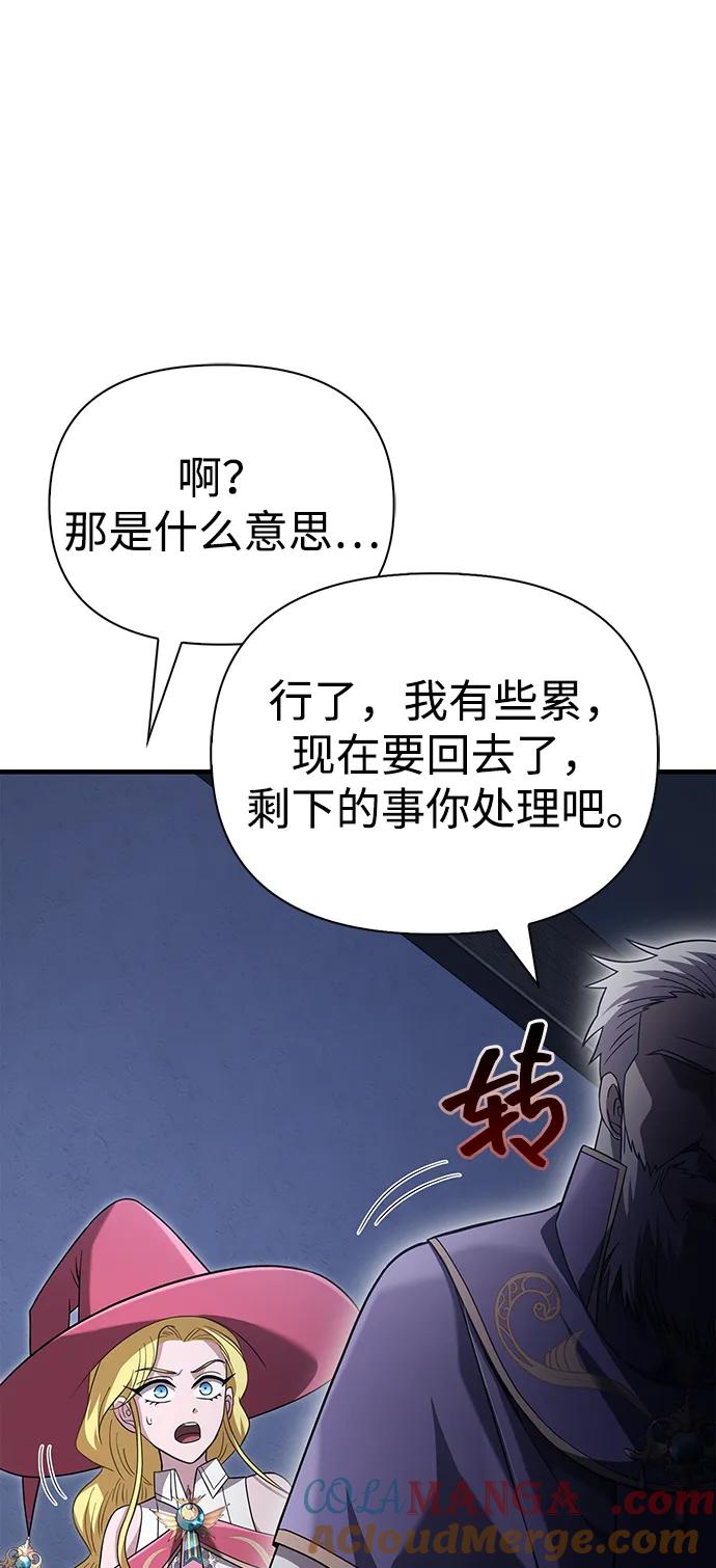化身野蛮人在异界生存 [第67话] 恶灵判定机 第117页