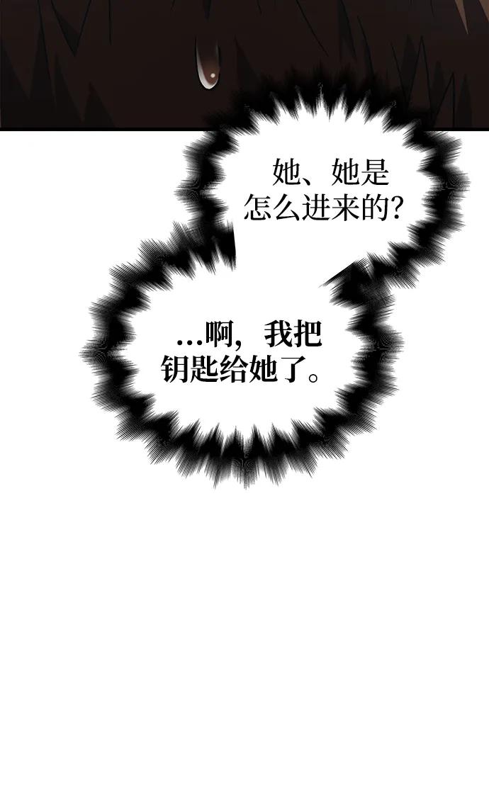 化身野蛮人在异界生存 [第67话] 恶灵判定机 第128页
