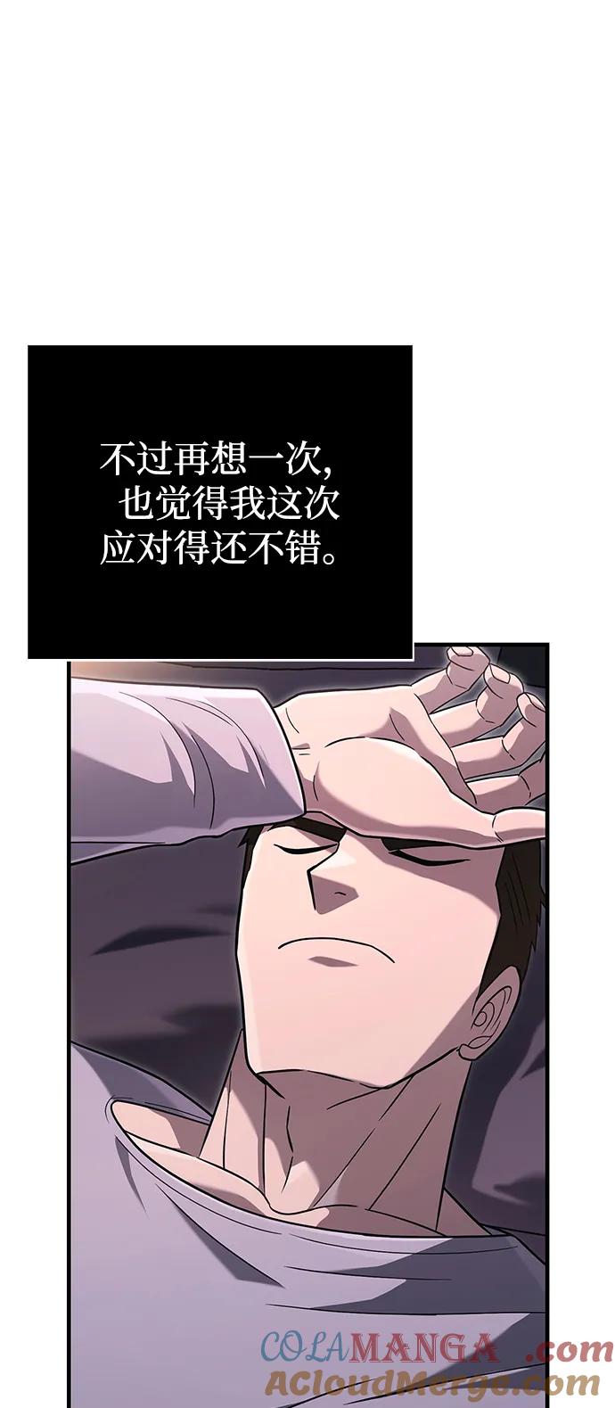 化身野蛮人在异界生存 [第67话] 恶灵判定机 第125页