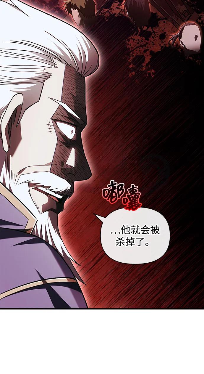 化身野蛮人在异界生存 [第67话] 恶灵判定机 第116页