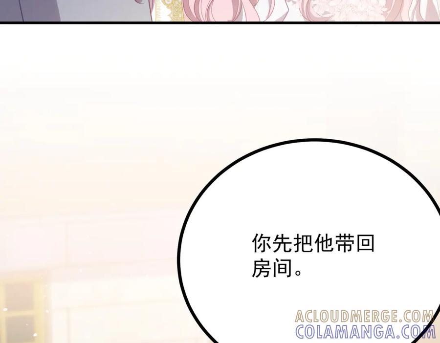 《公爵大人有隐疾》第6话 吸干我 第65页