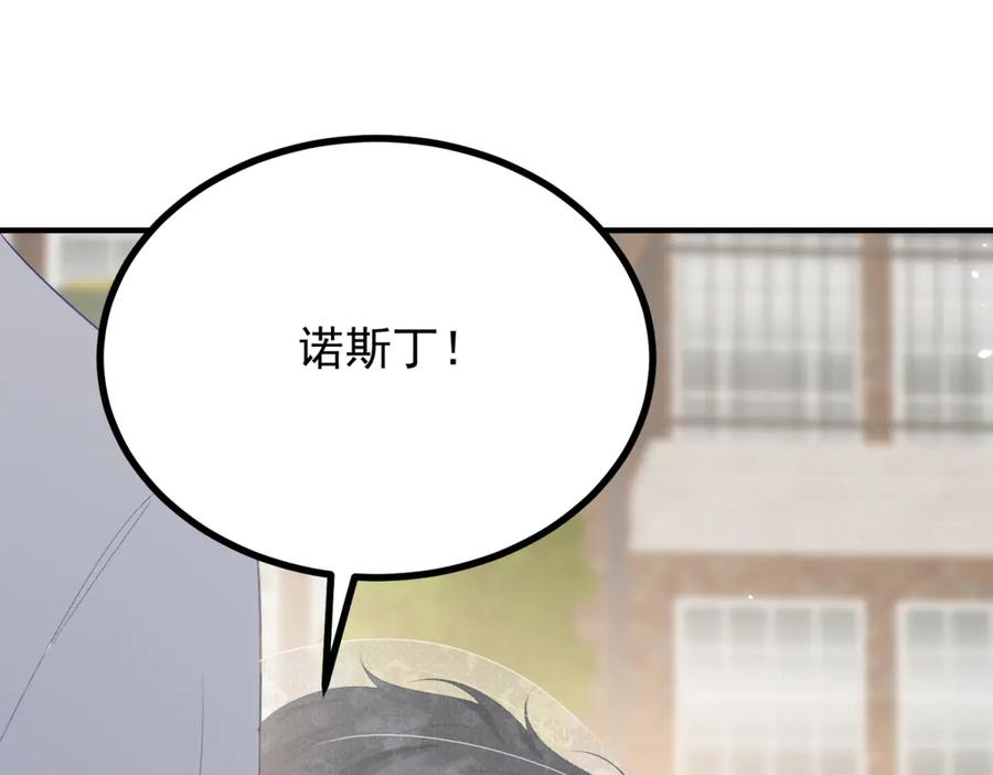 《公爵大人有隐疾》第6话 吸干我 第63页