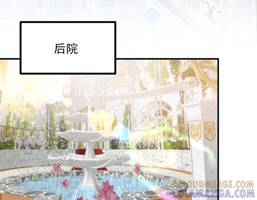 《公爵大人有隐疾》第6话 吸干我 第61页