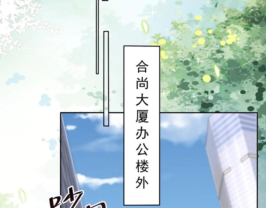 《会长的伪萌女友》第6话 暗流涌动 第168页