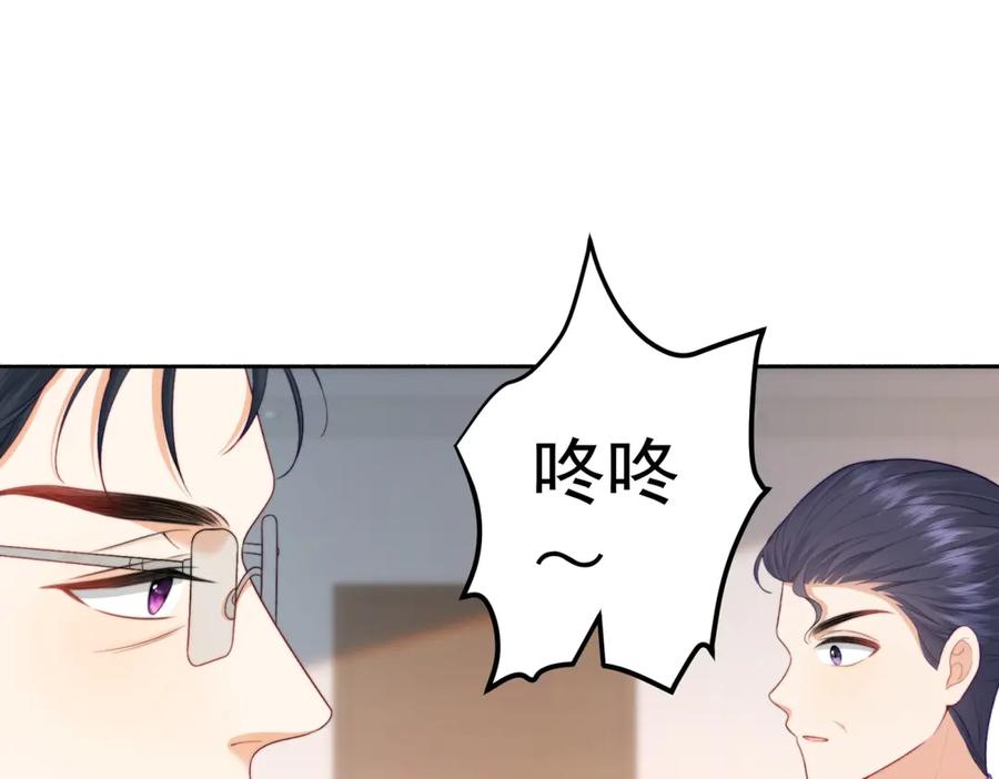 《会长的伪萌女友》第6话 暗流涌动 第159页
