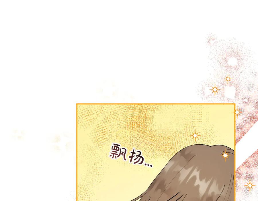 《和猛虎大人的恋爱旅行》第7话 不在乎 第152页