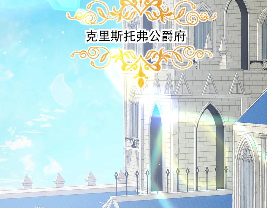 《公爵大人有隐疾》第6话 吸干我 第59页