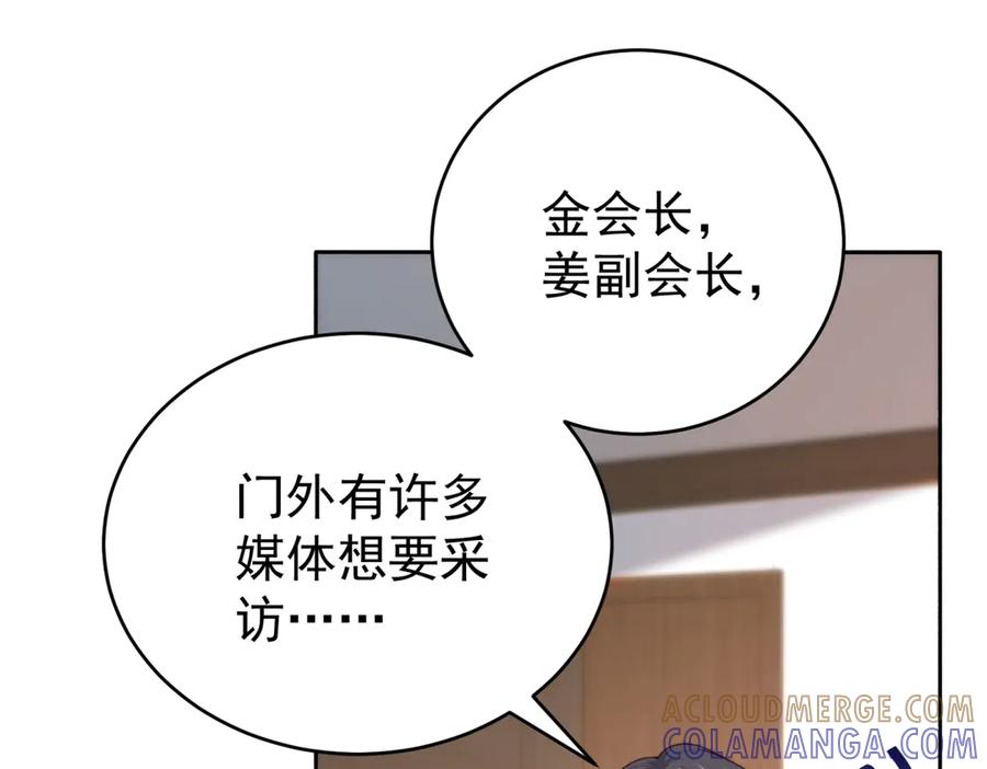 《会长的伪萌女友》第6话 暗流涌动 第161页