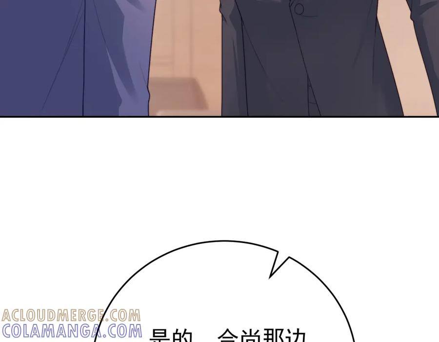 《会长的伪萌女友》第6话 暗流涌动 第165页