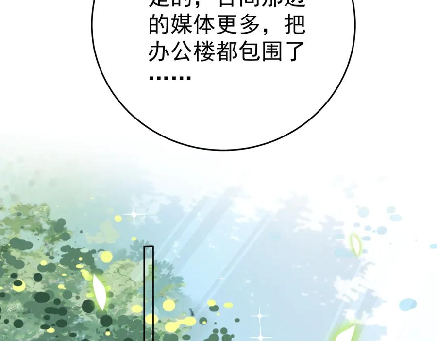 《会长的伪萌女友》第6话 暗流涌动 第166页