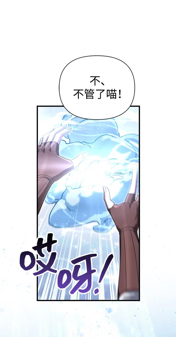 化身野蛮人在异界生存 [第70话] 黑心老板 第130页