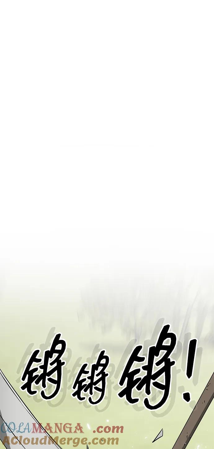 《无限升级in武林》[第70话] 相遇 第5页