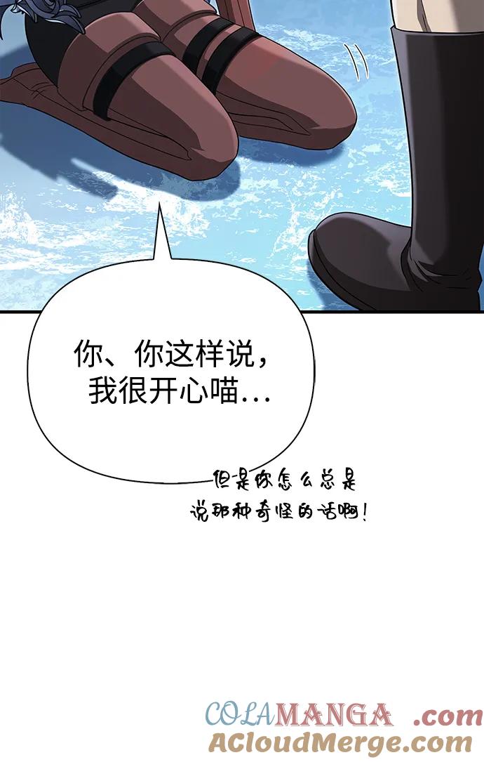 化身野蛮人在异界生存 [第70话] 黑心老板 第129页