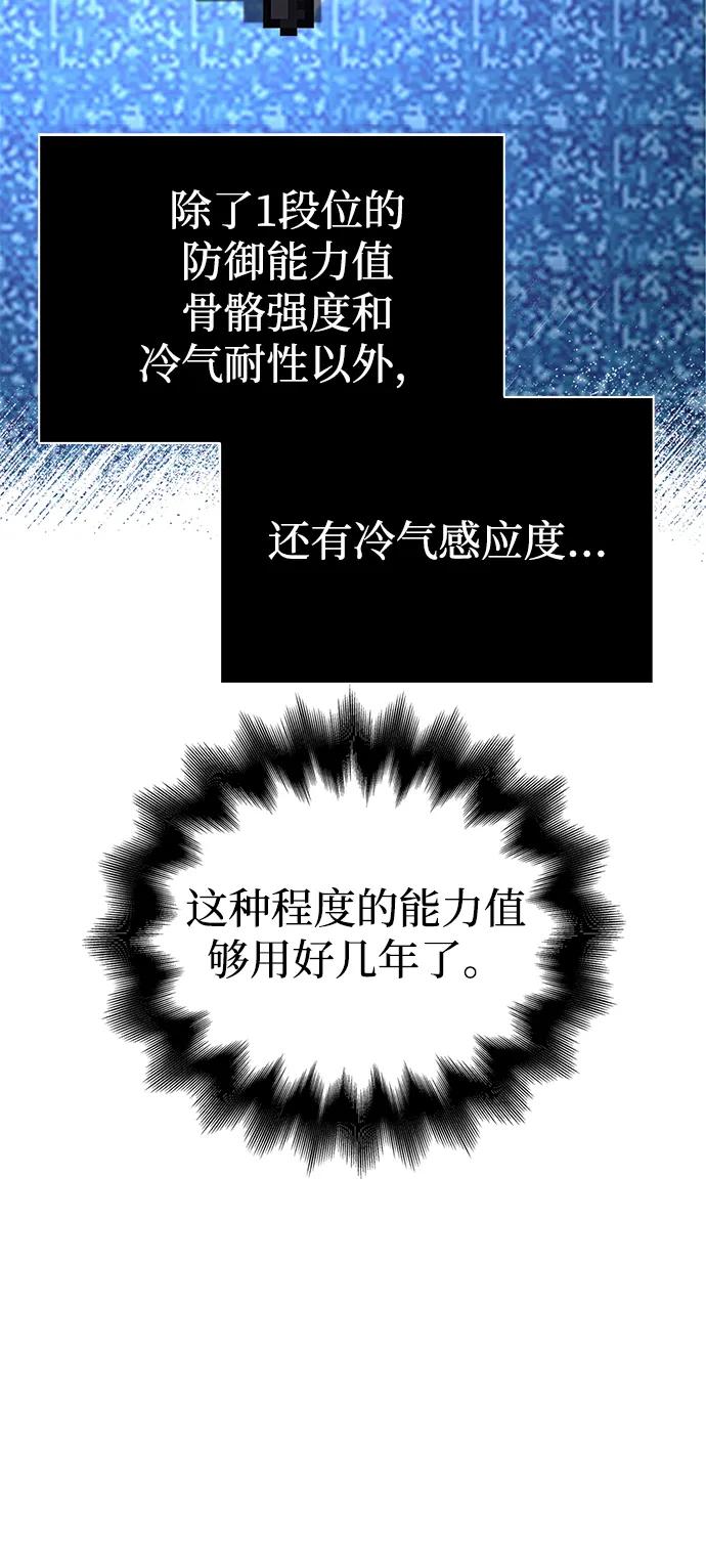 化身野蛮人在异界生存 [第70话] 黑心老板 第118页