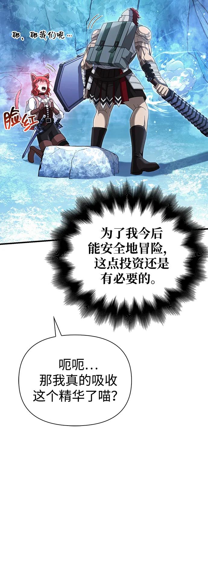 化身野蛮人在异界生存 [第70话] 黑心老板 第127页