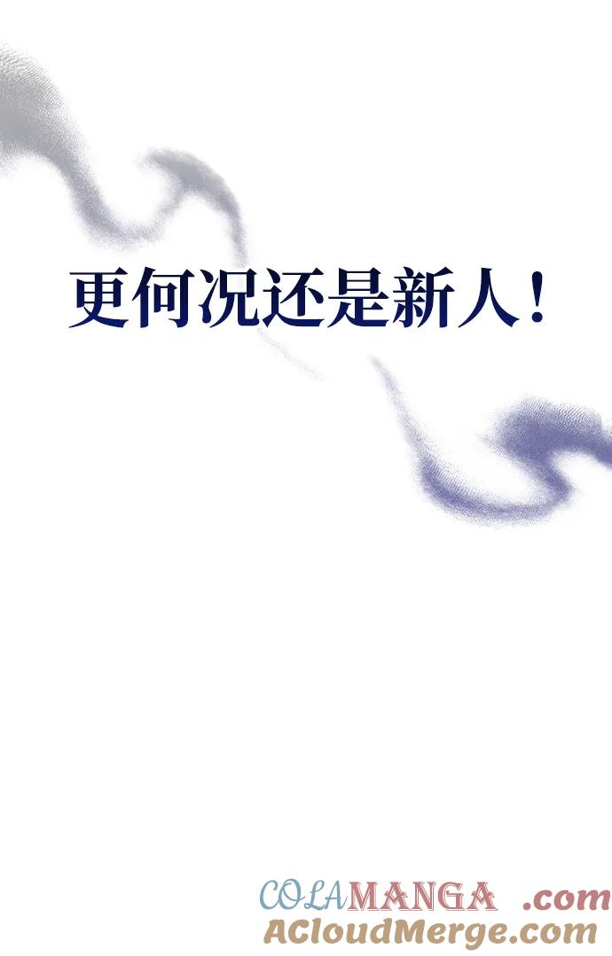 化身野蛮人在异界生存 [第70话] 黑心老板 第137页