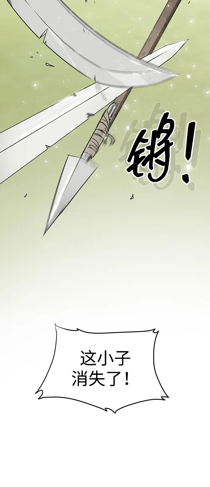 《无限升级in武林》[第70话] 相遇 第6页