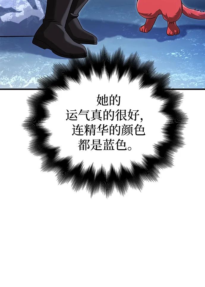 化身野蛮人在异界生存 [第70话] 黑心老板 第120页