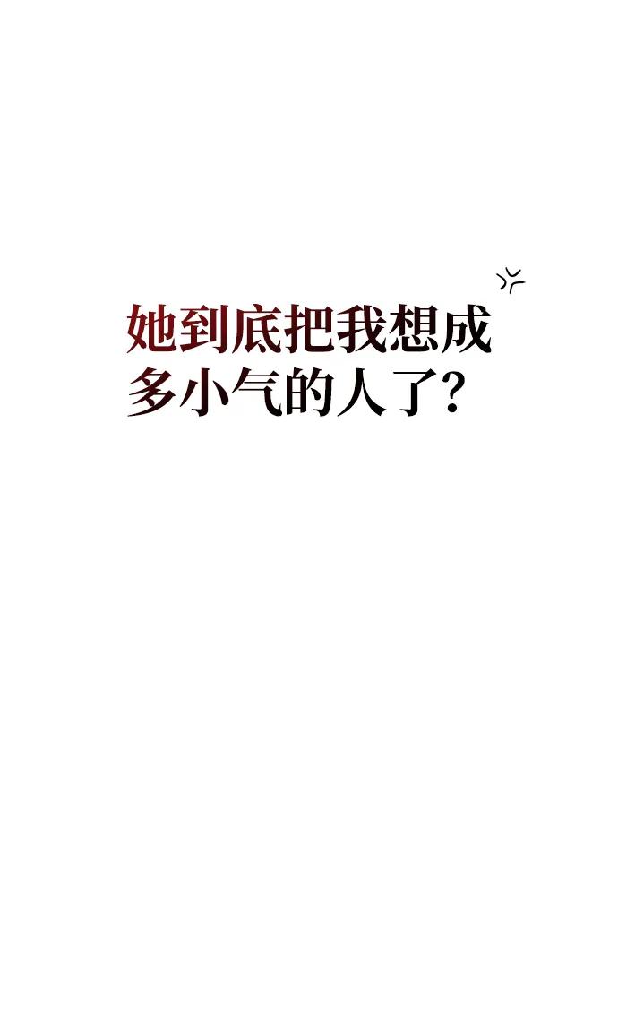 化身野蛮人在异界生存 [第70话] 黑心老板 第114页