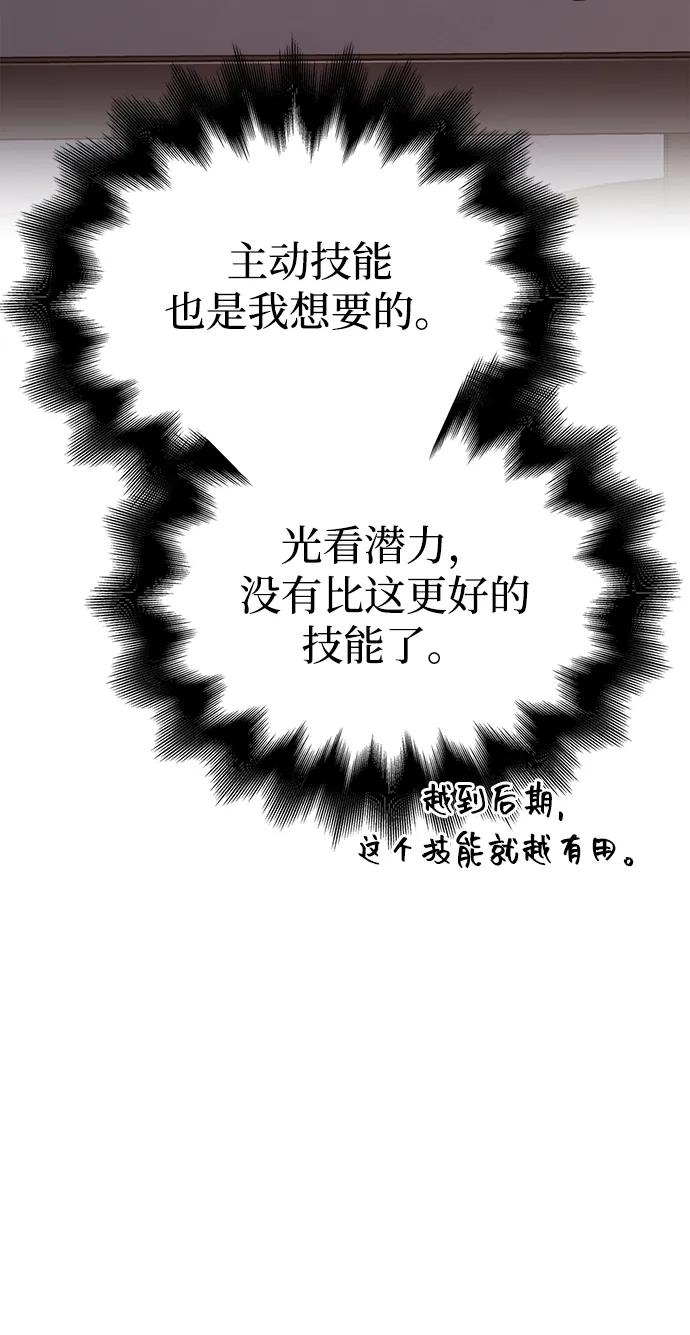 化身野蛮人在异界生存 [第70话] 黑心老板 第122页