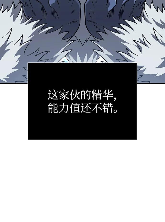 化身野蛮人在异界生存 [第70话] 黑心老板 第116页