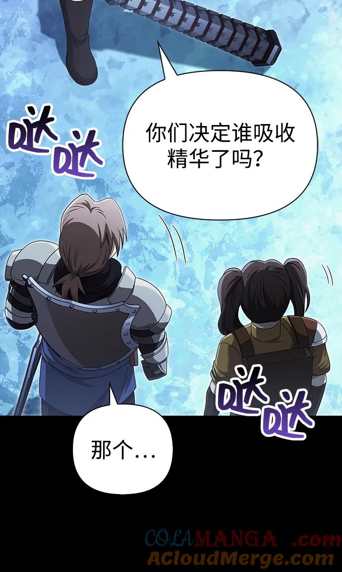 化身野蛮人在异界生存 [第70话] 黑心老板 第133页