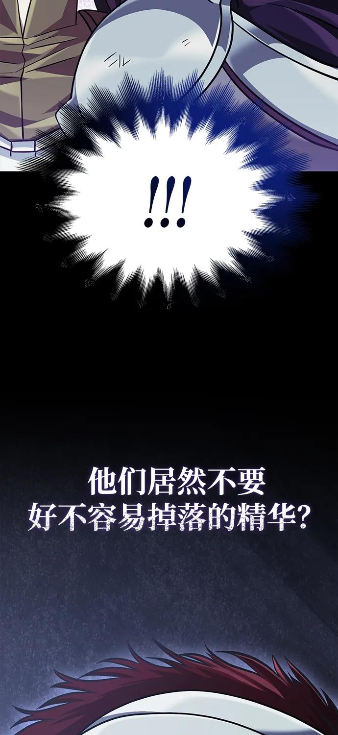 化身野蛮人在异界生存 [第70话] 黑心老板 第135页