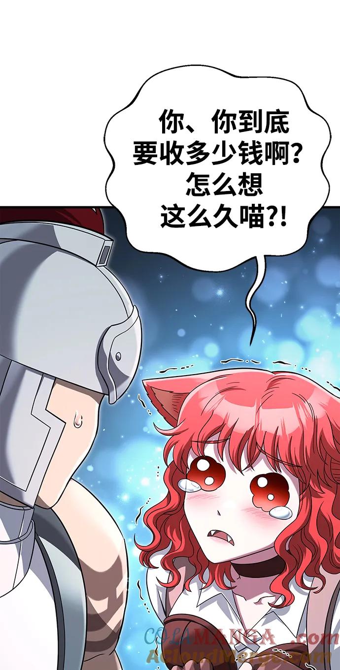 化身野蛮人在异界生存 [第70话] 黑心老板 第125页