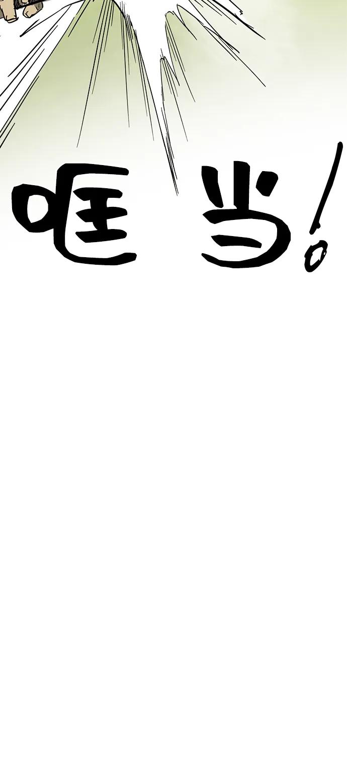 《无限升级in武林》[第70话] 相遇 第12页