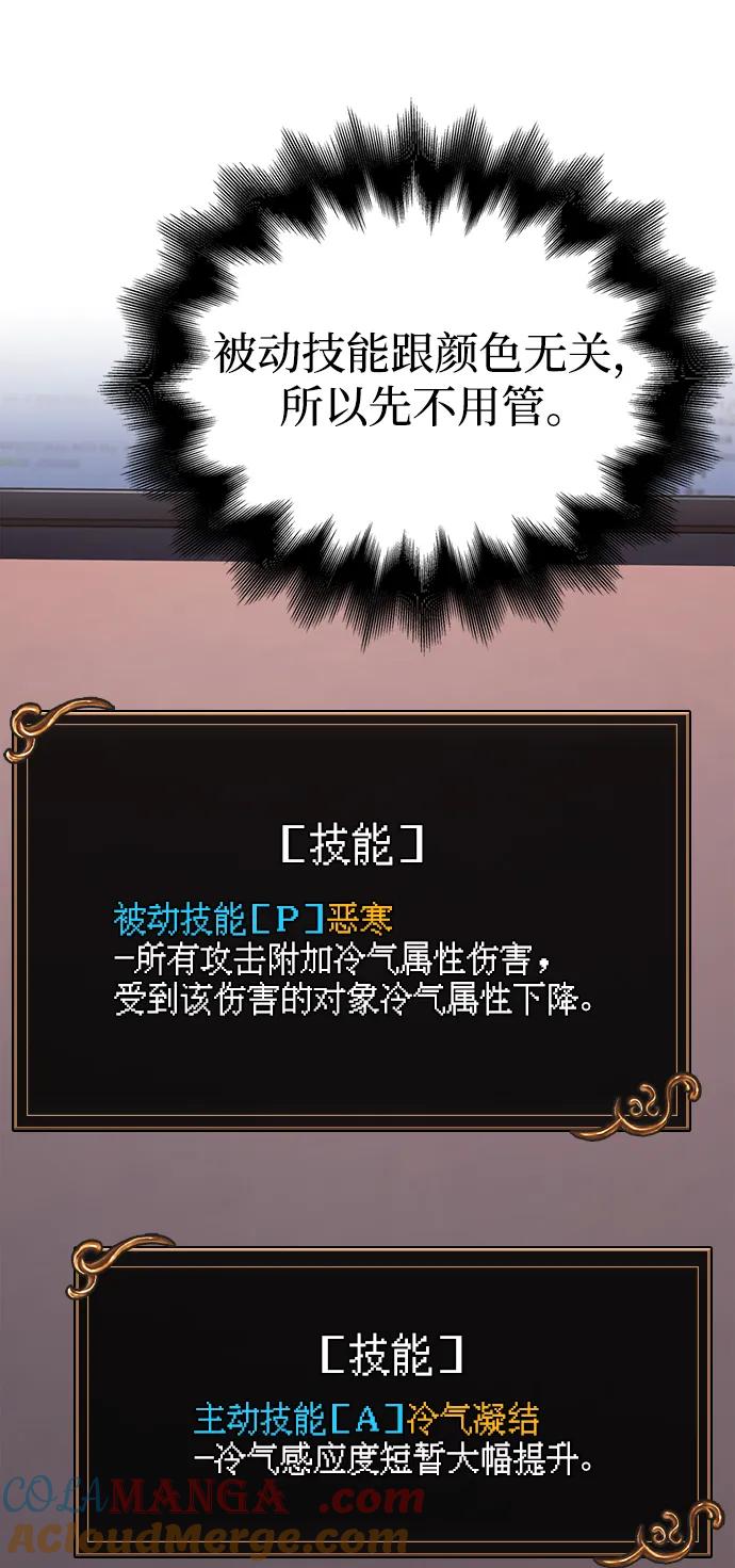 化身野蛮人在异界生存 [第70话] 黑心老板 第121页