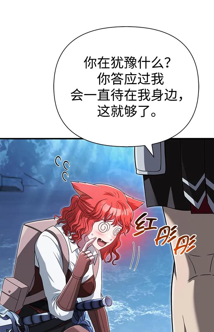 化身野蛮人在异界生存 [第70话] 黑心老板 第128页
