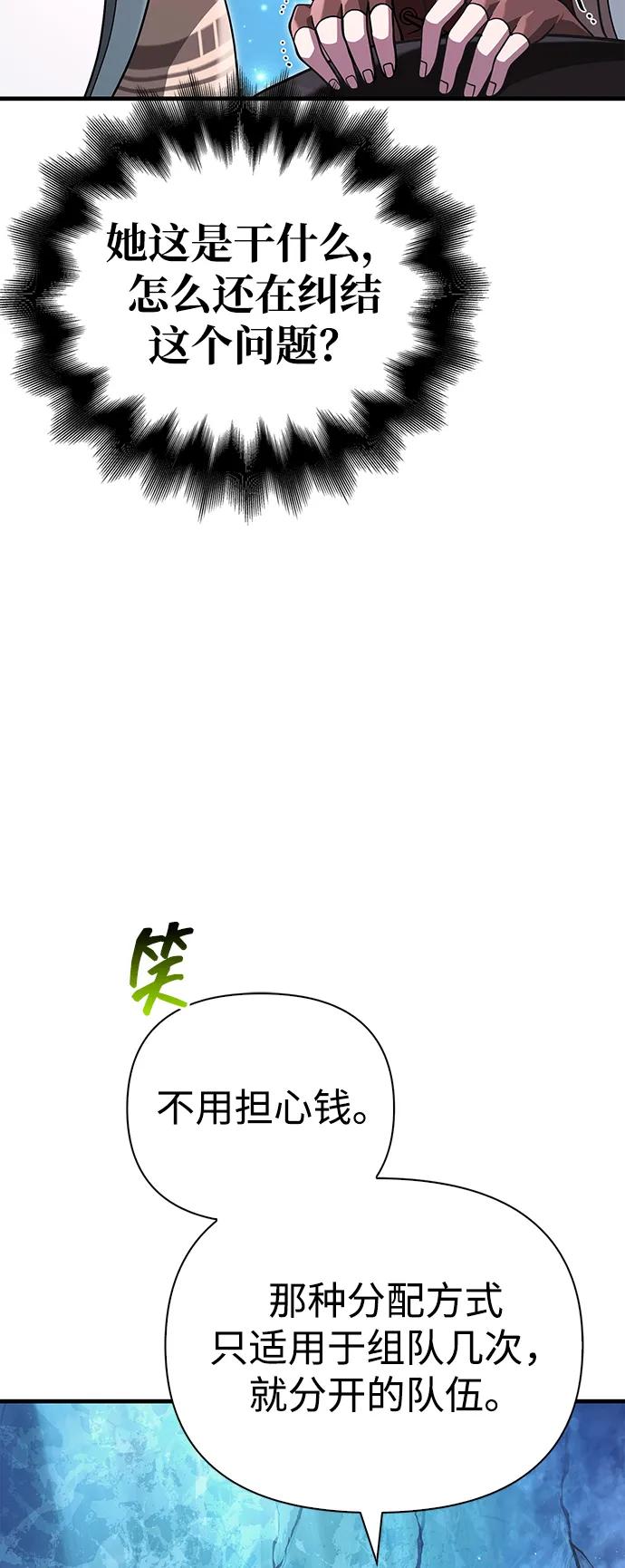 化身野蛮人在异界生存 [第70话] 黑心老板 第126页