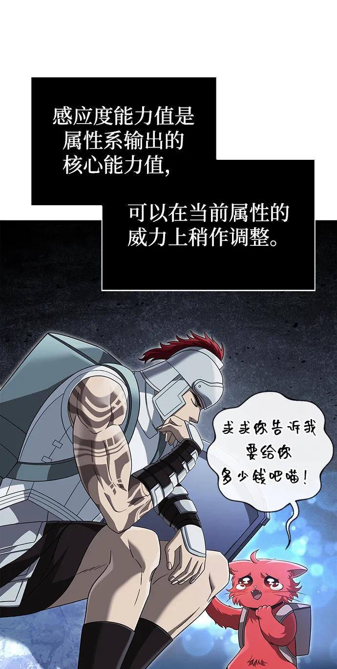 化身野蛮人在异界生存 [第70话] 黑心老板 第119页