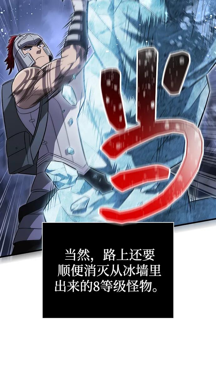 化身野蛮人在异界生存 [第71话] 天黑了 第84页