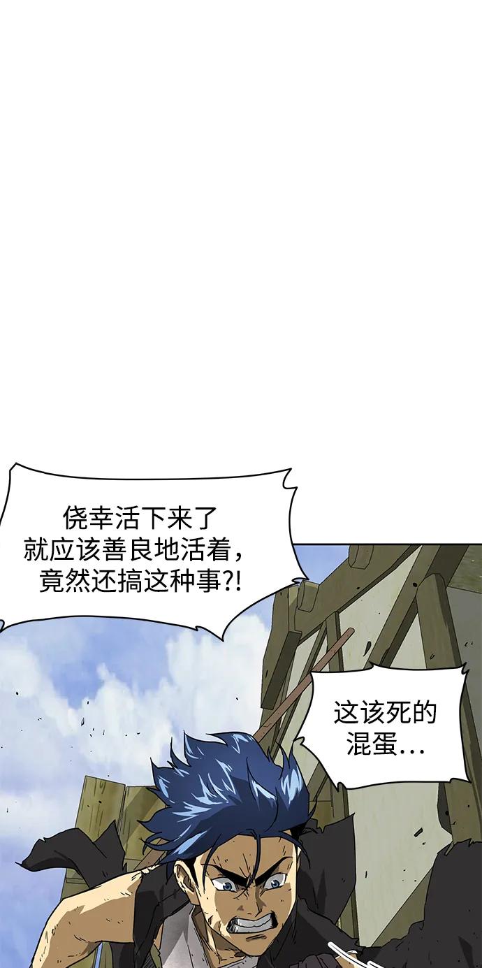 《无限升级in武林》[第71话] 非讦书 第7页