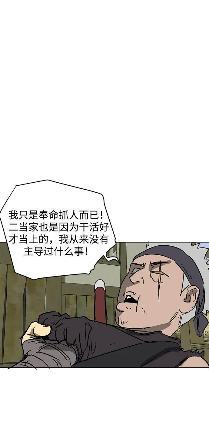 《无限升级in武林》[第71话] 非讦书 第10页