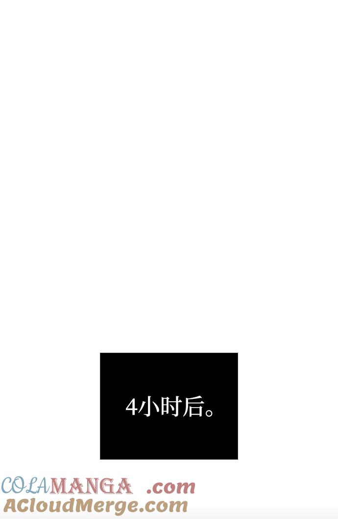 化身野蛮人在异界生存 [第71话] 天黑了 第93页