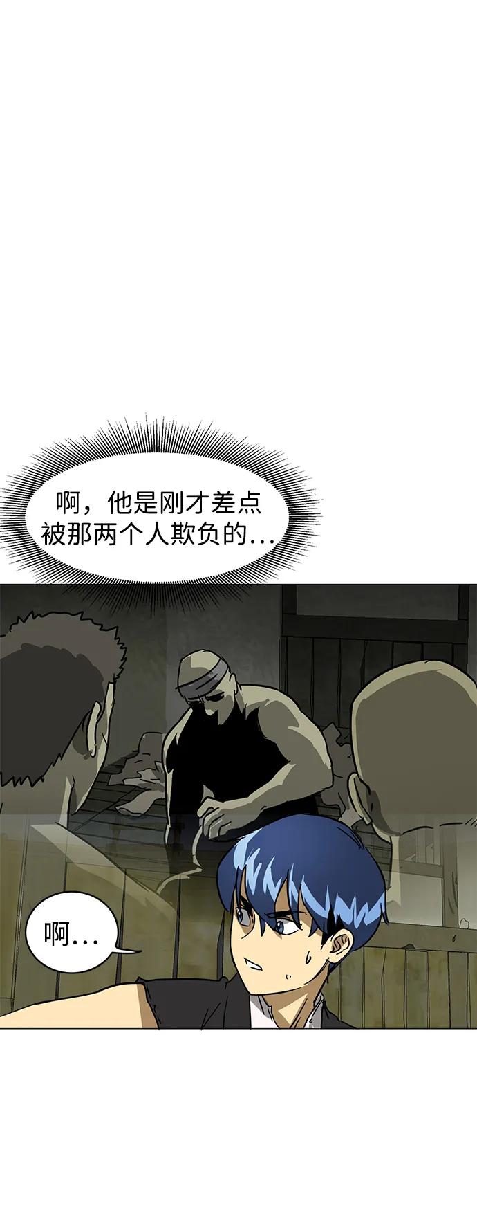 《无限升级in武林》[第71话] 非讦书 第20页