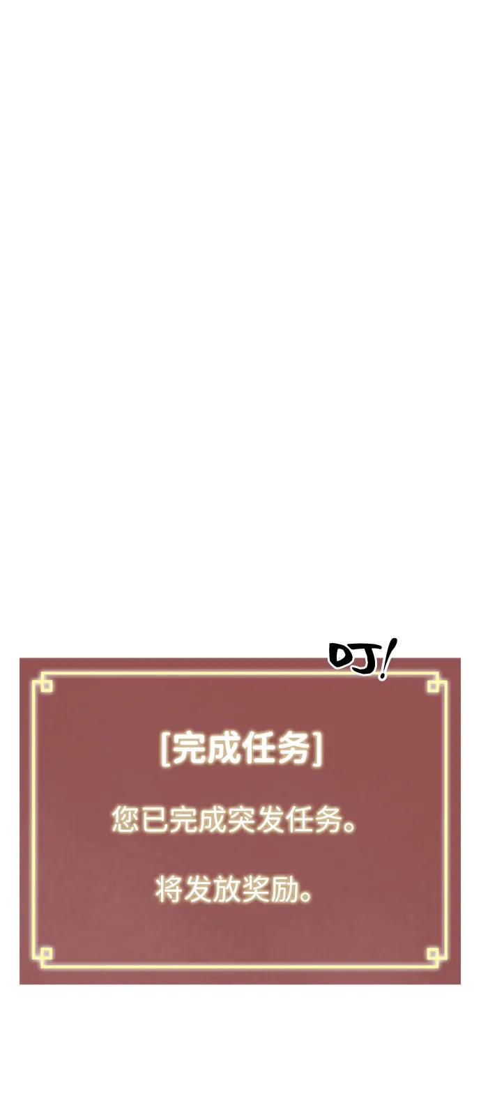 《无限升级in武林》[第71话] 非讦书 第2页