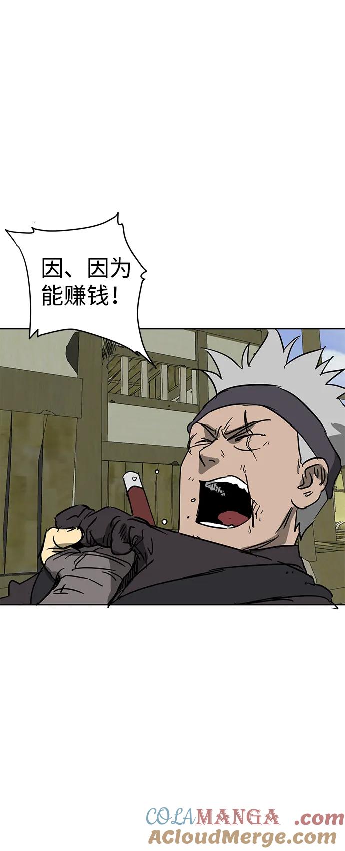 《无限升级in武林》[第71话] 非讦书 第13页
