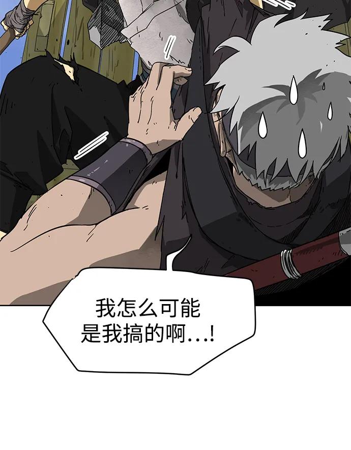 《无限升级in武林》[第71话] 非讦书 第8页