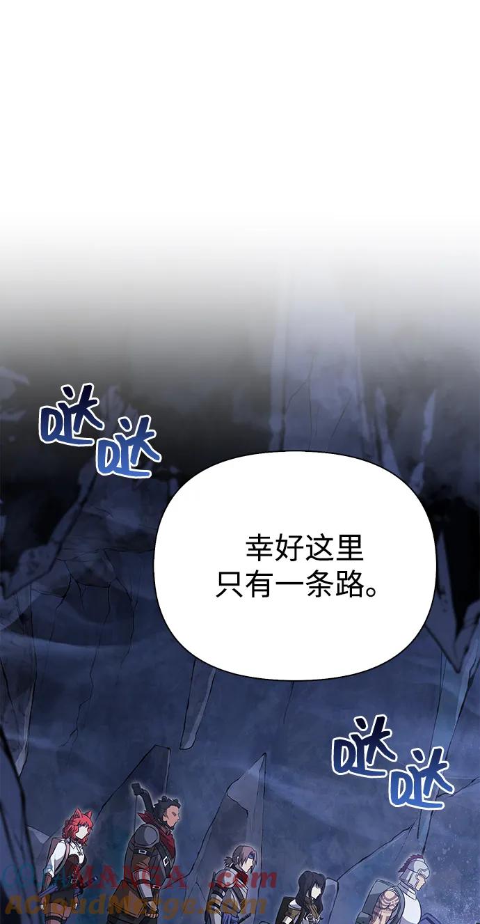 化身野蛮人在异界生存 [第71话] 天黑了 第81页