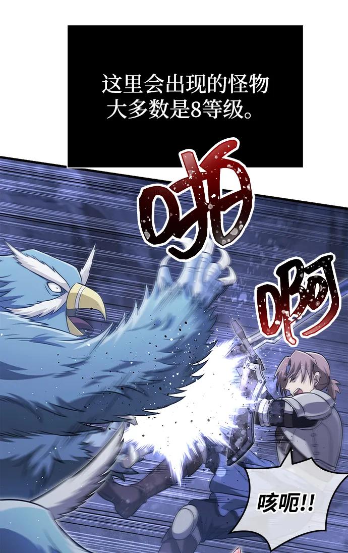 化身野蛮人在异界生存 [第71话] 天黑了 第86页